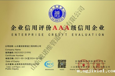 信用企业铜牌